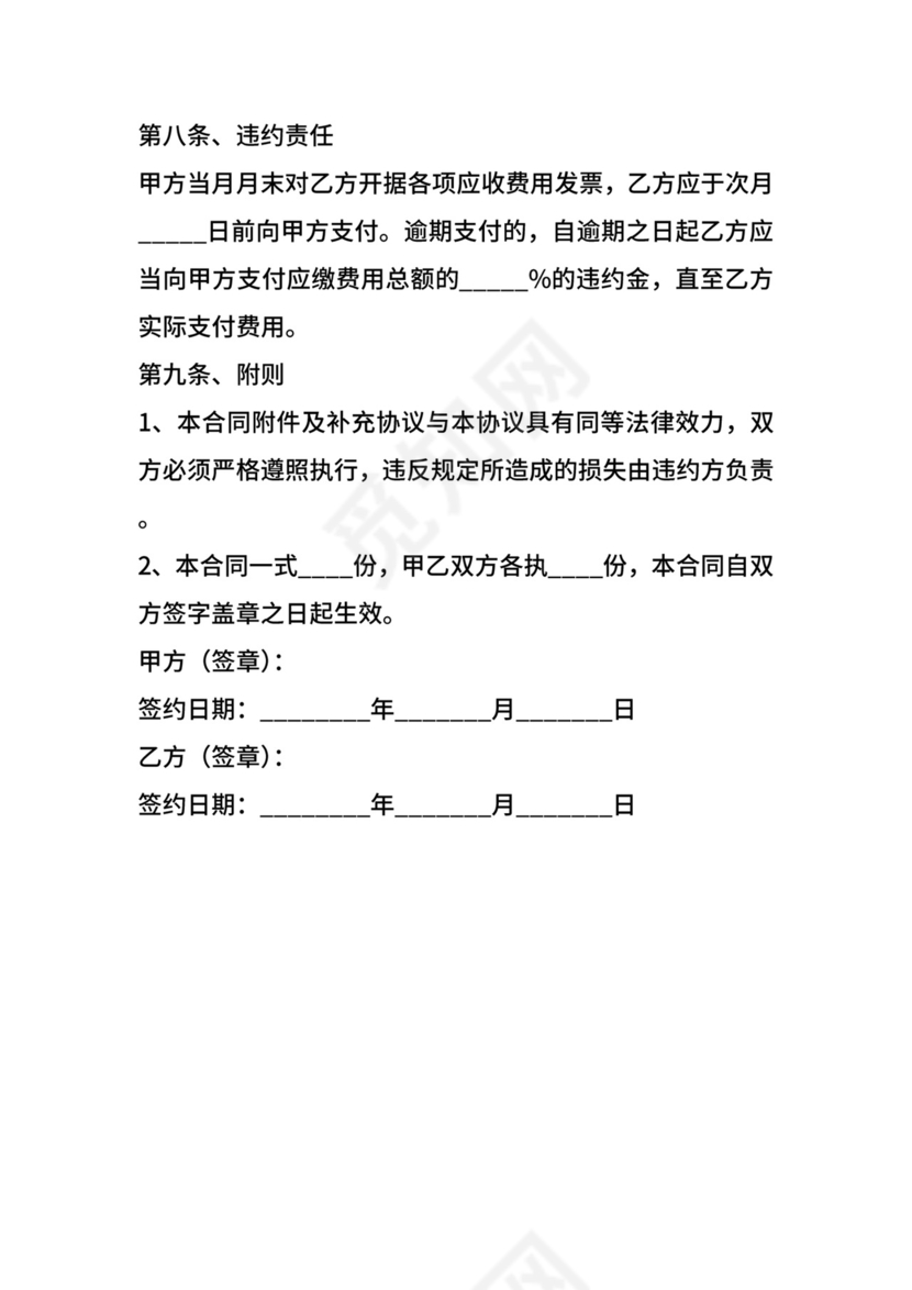 海外仓储合作经营协议范本专业版.docx