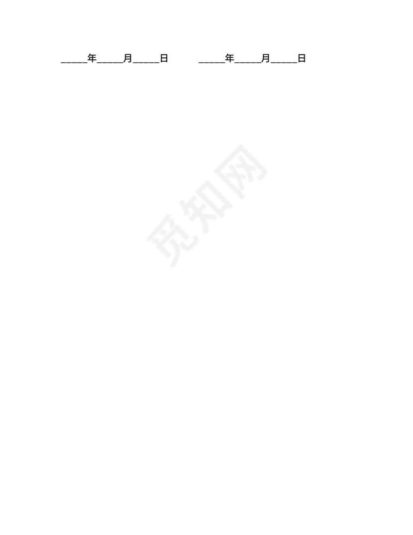 肖像摄影作品使用合同.docx