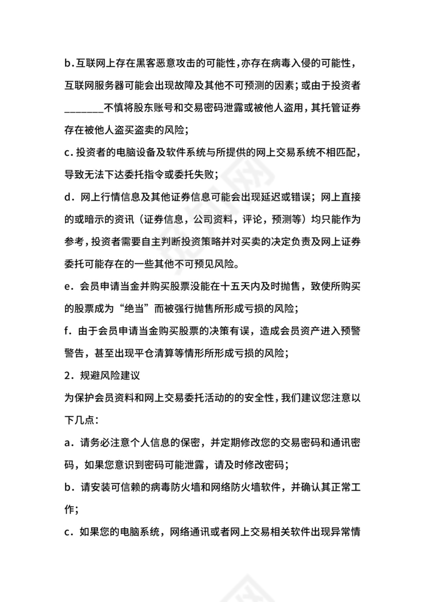 证券质押典当合同.docx