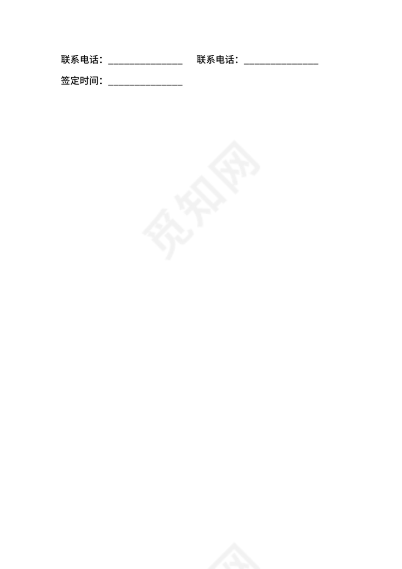 钢结构防火涂料买卖合同.docx