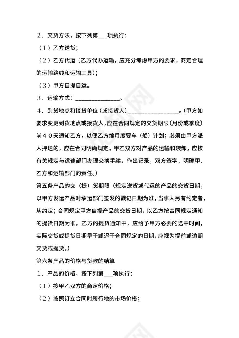 防火涂料购销合同范本.docx