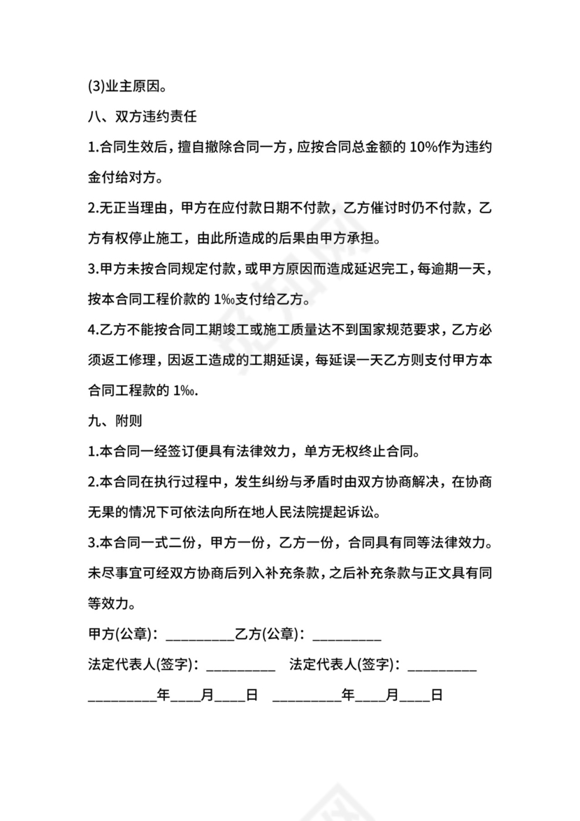 防火涂料采购合同模板.docx