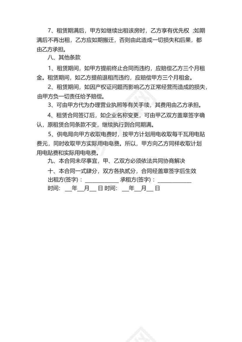 2019年仓库租赁协议书合同.docx