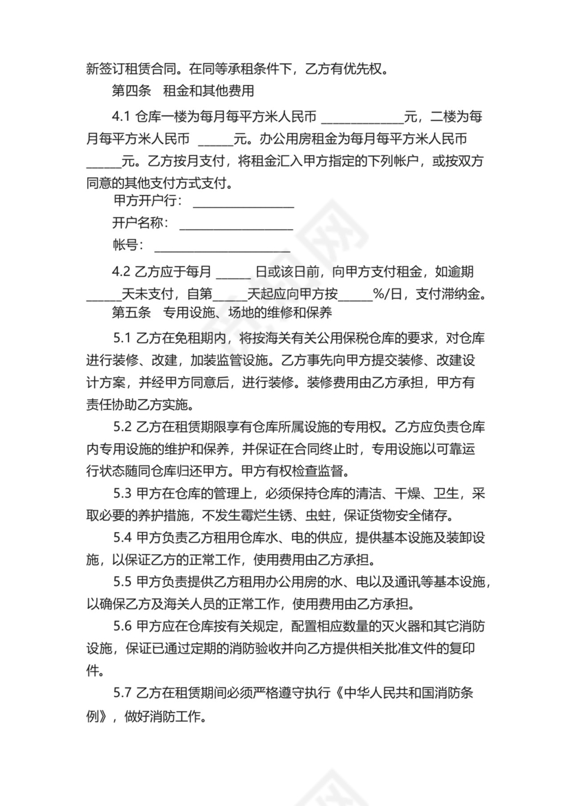 2019年仓库租赁协议书合同.docx