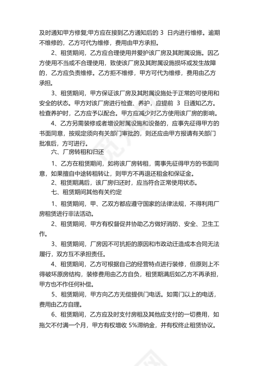 2019年仓库租赁协议书合同.docx