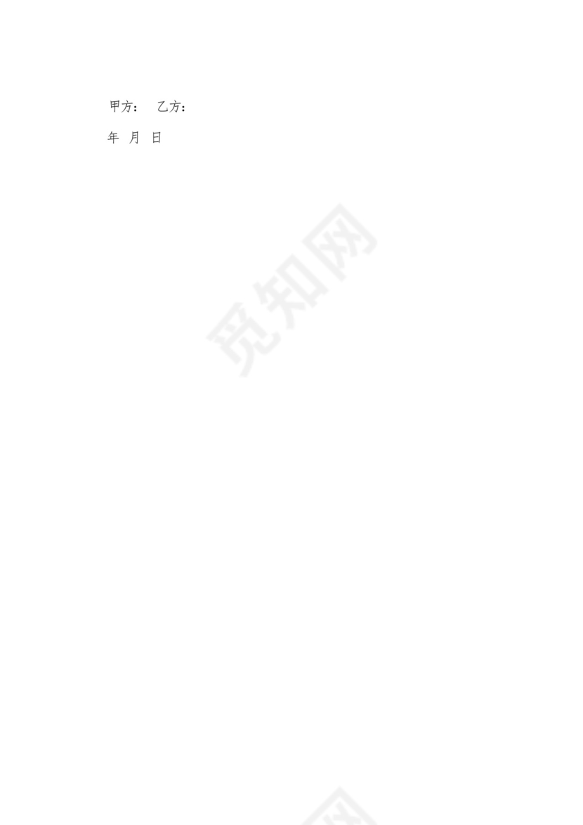 2023私人借车协议书.docx