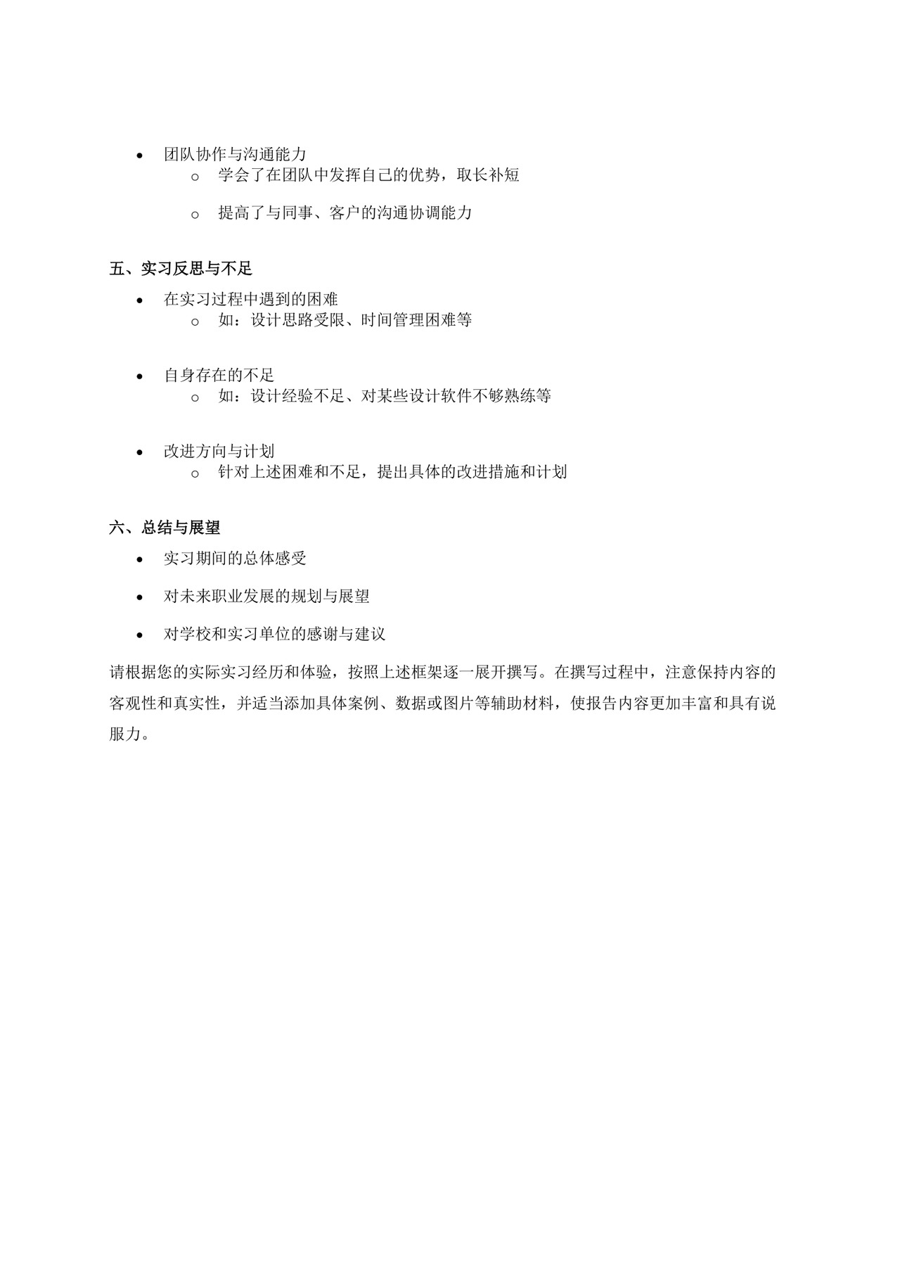 3000字的广告设计实习报告.docx