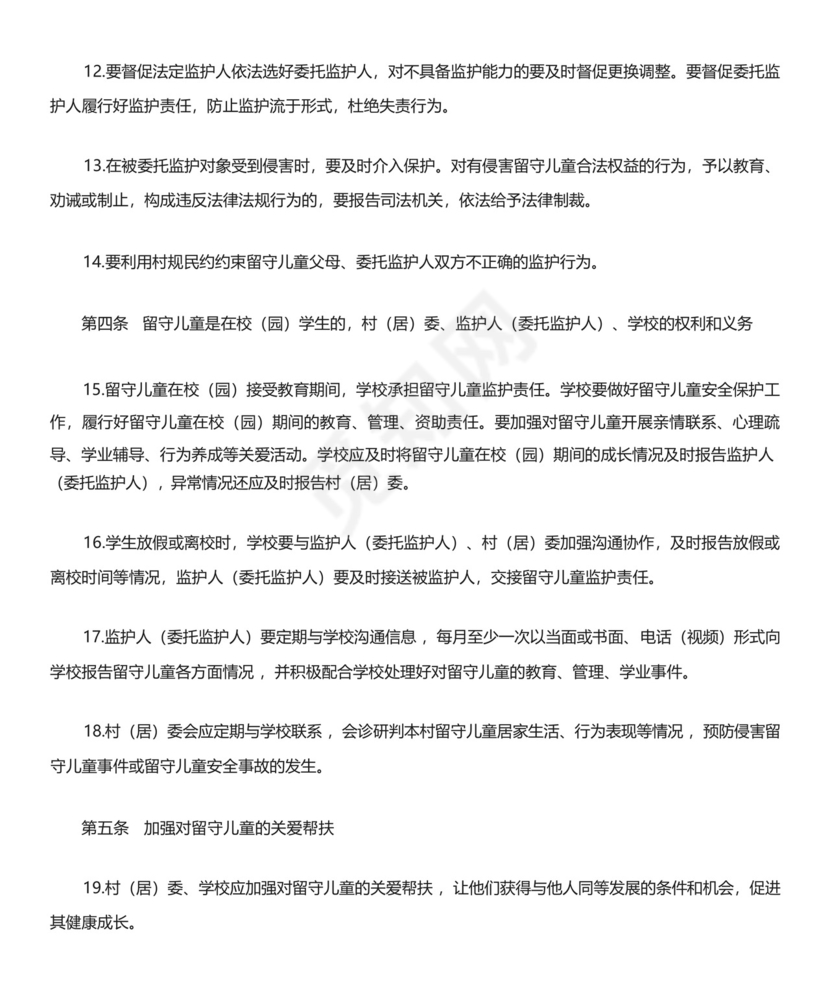 3三方委托监护协议.docx