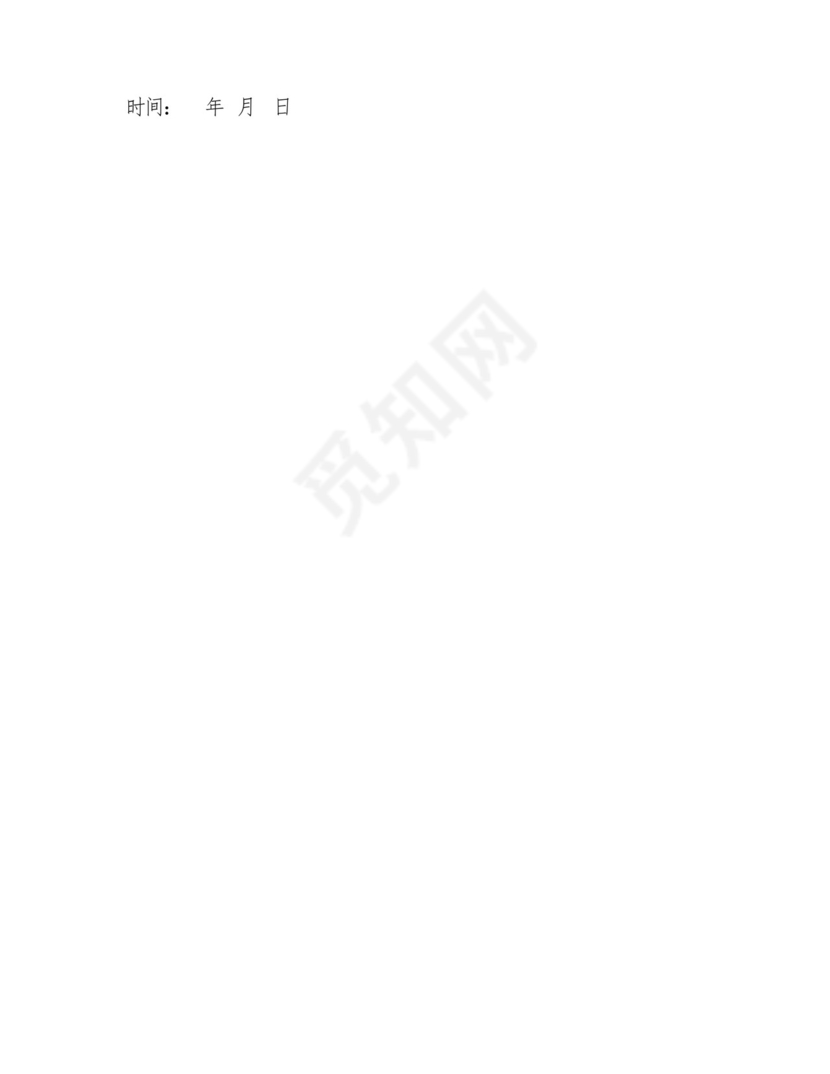 个体诊所法人免责协议范本.docx