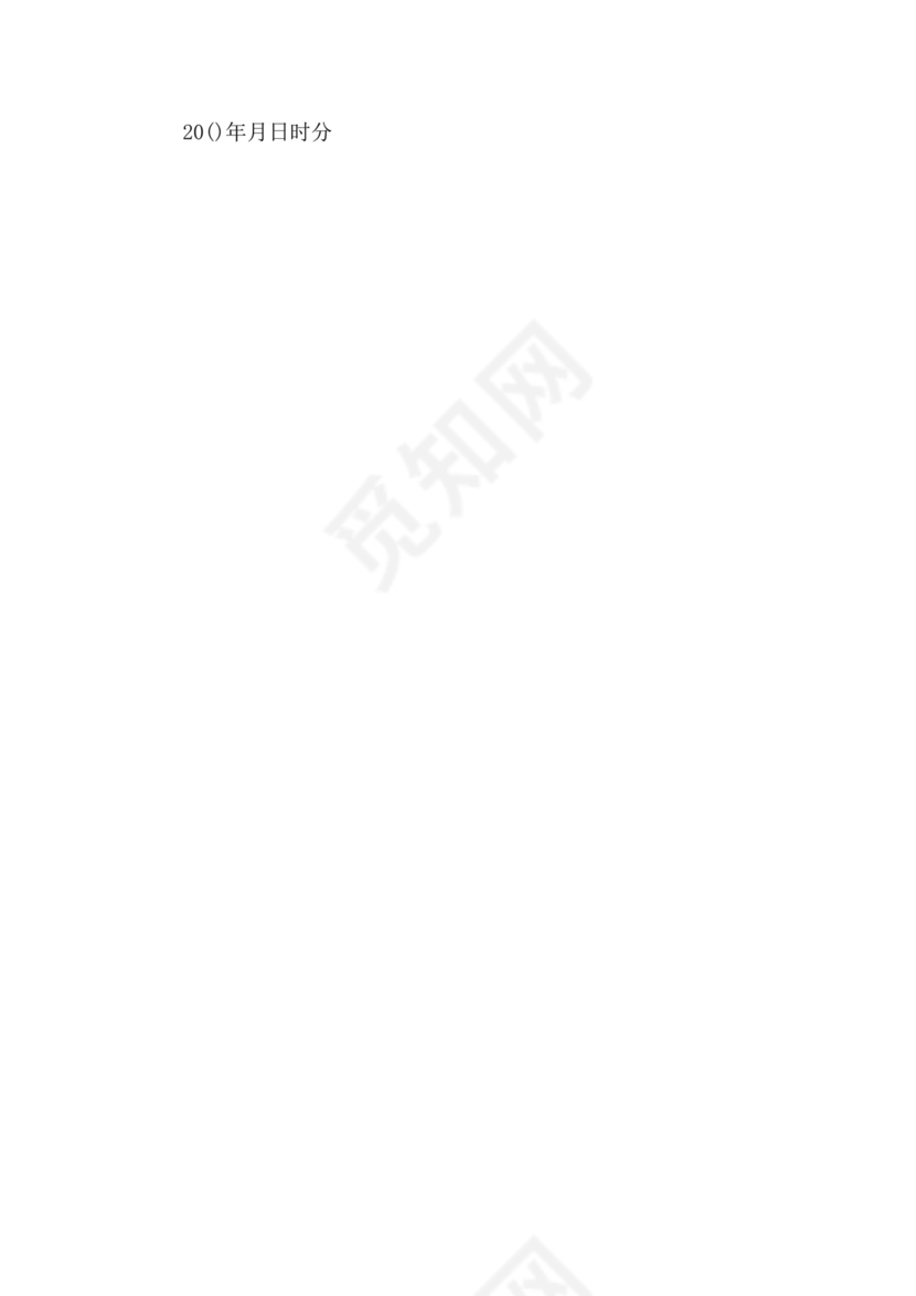 中老年人艺术团参加活动安全免责协议书范本.docx