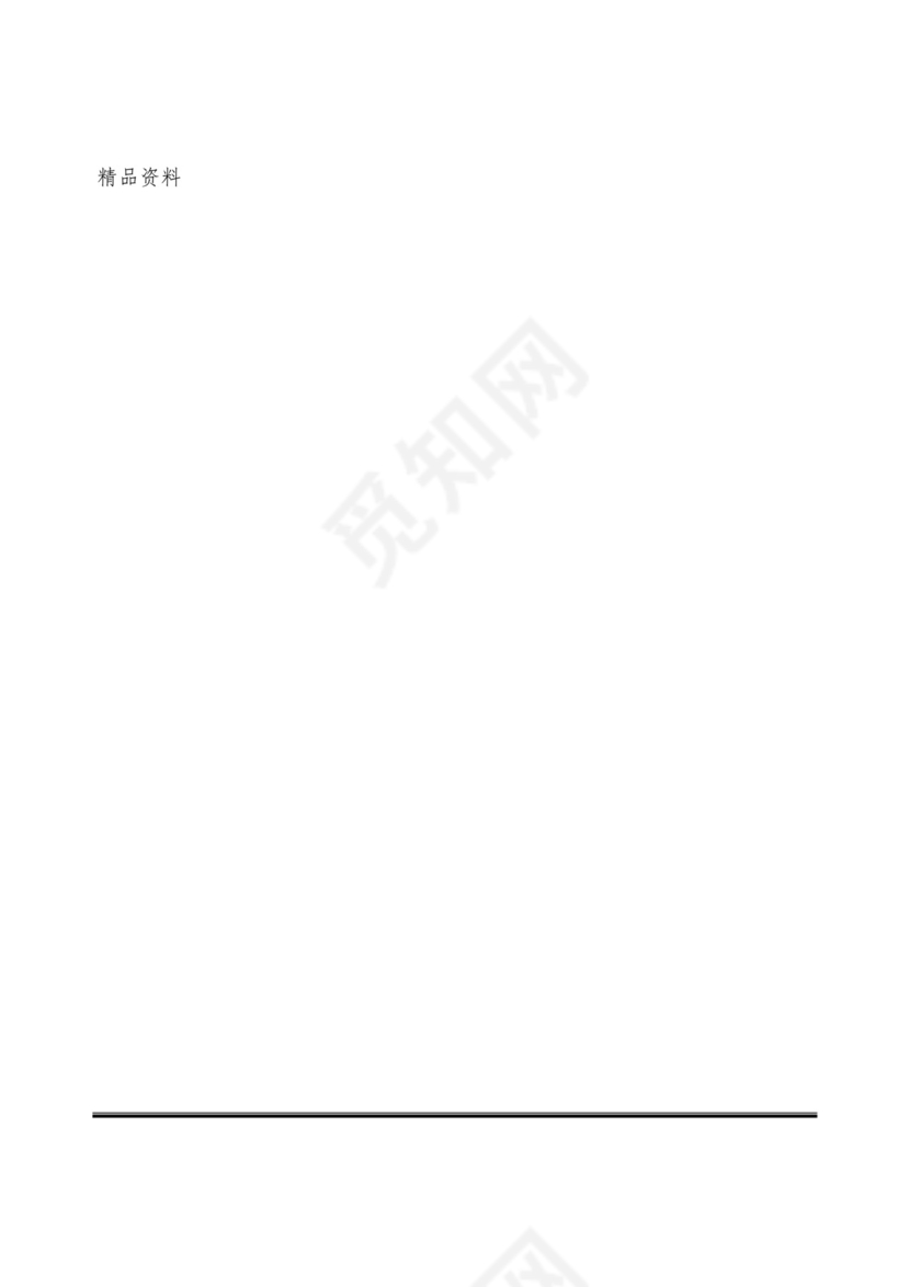 仓储管理合同(标准版).docx