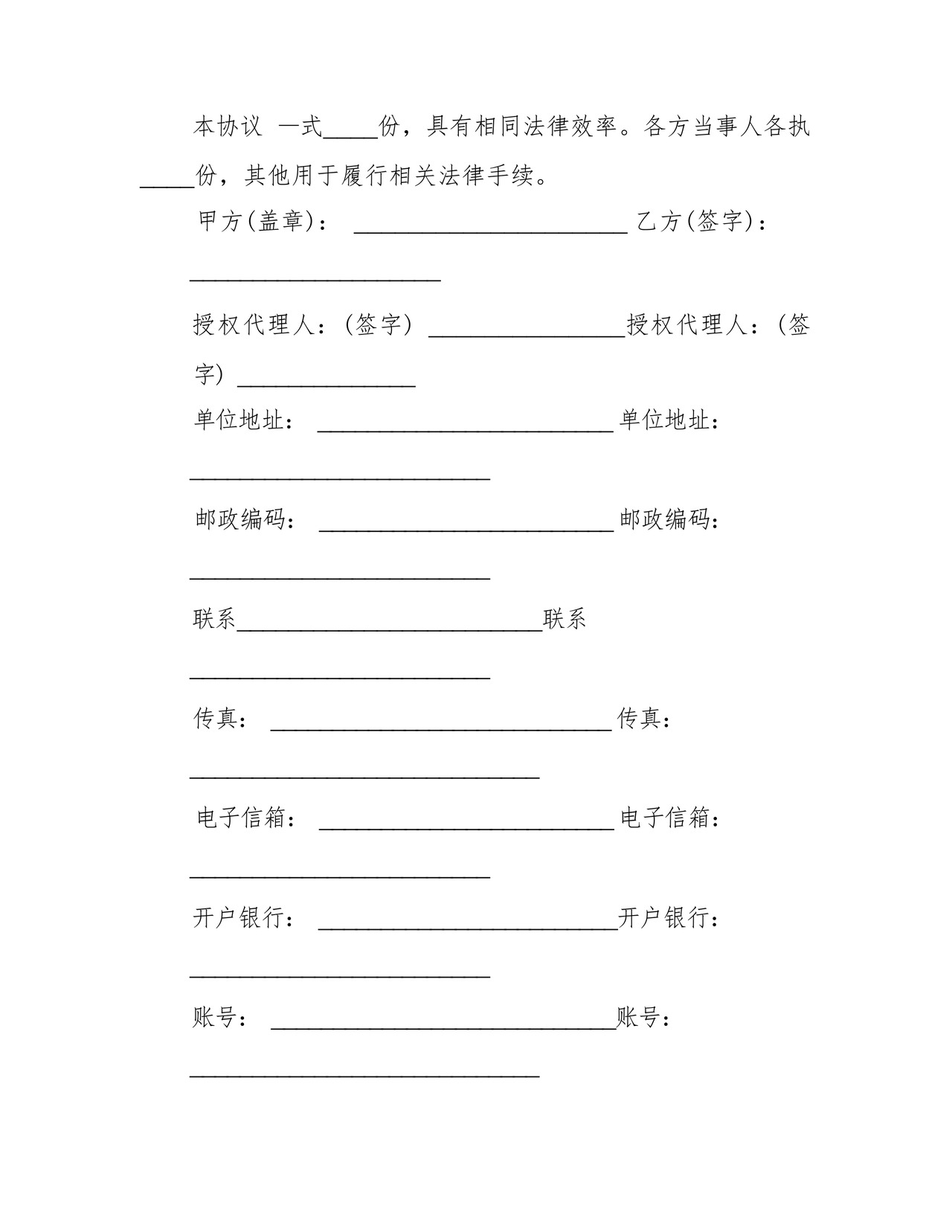 企业员工借调协议书.docx