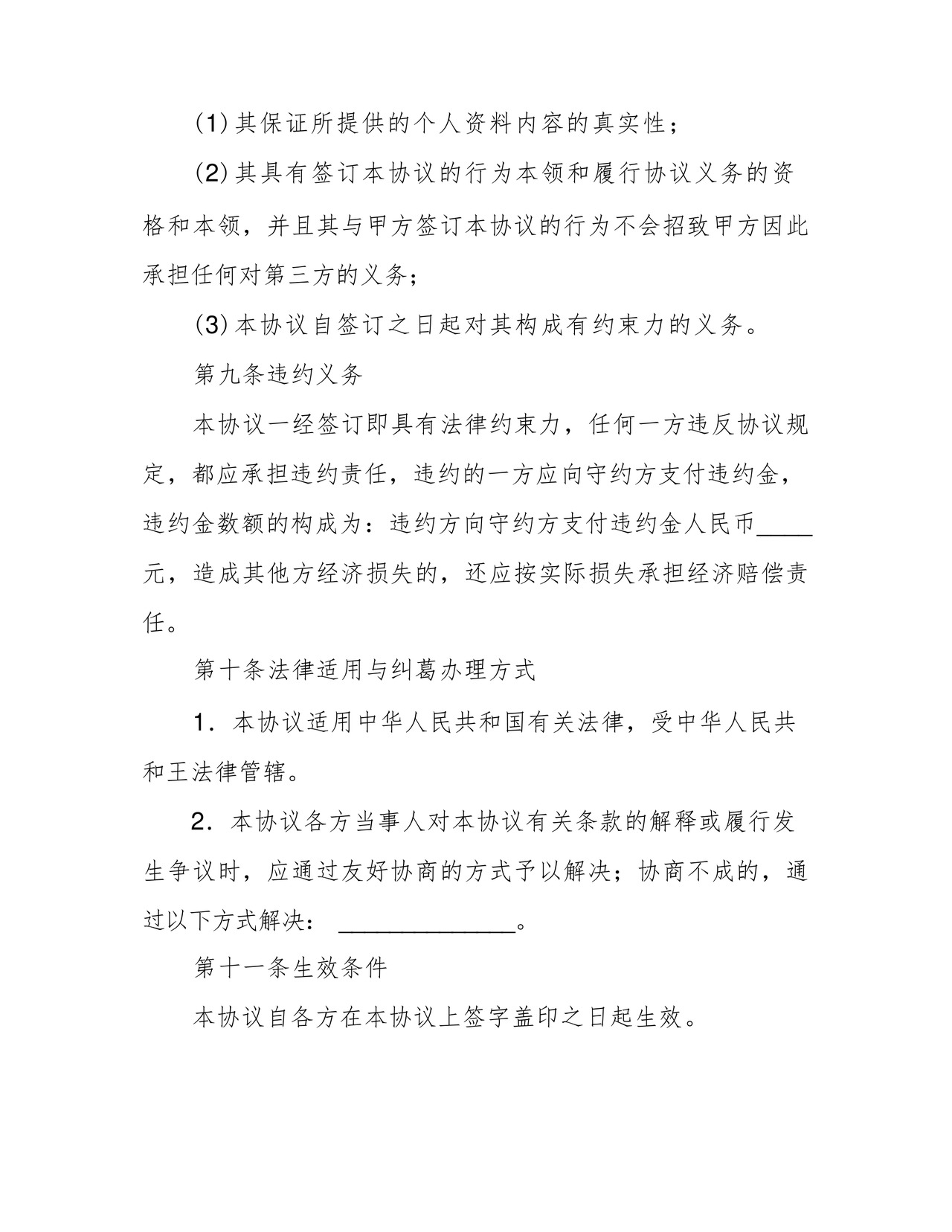 企业员工借调协议书.docx