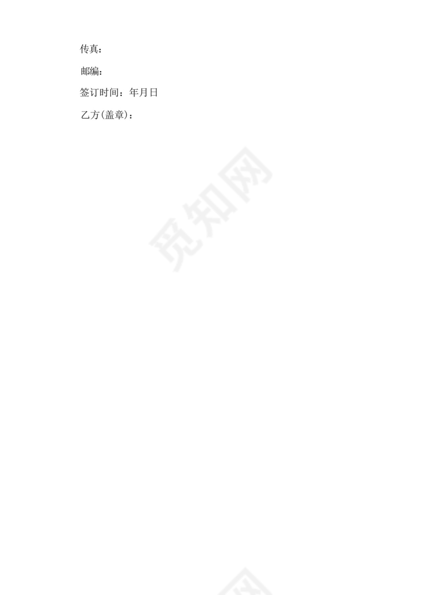 化公司与酒吧合作模特合同.docx