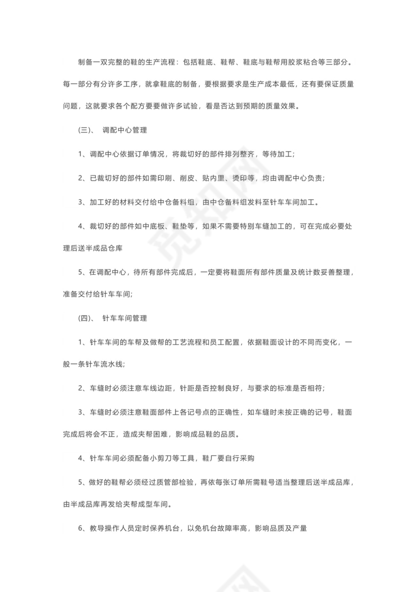 化工厂实习报告4篇.docx