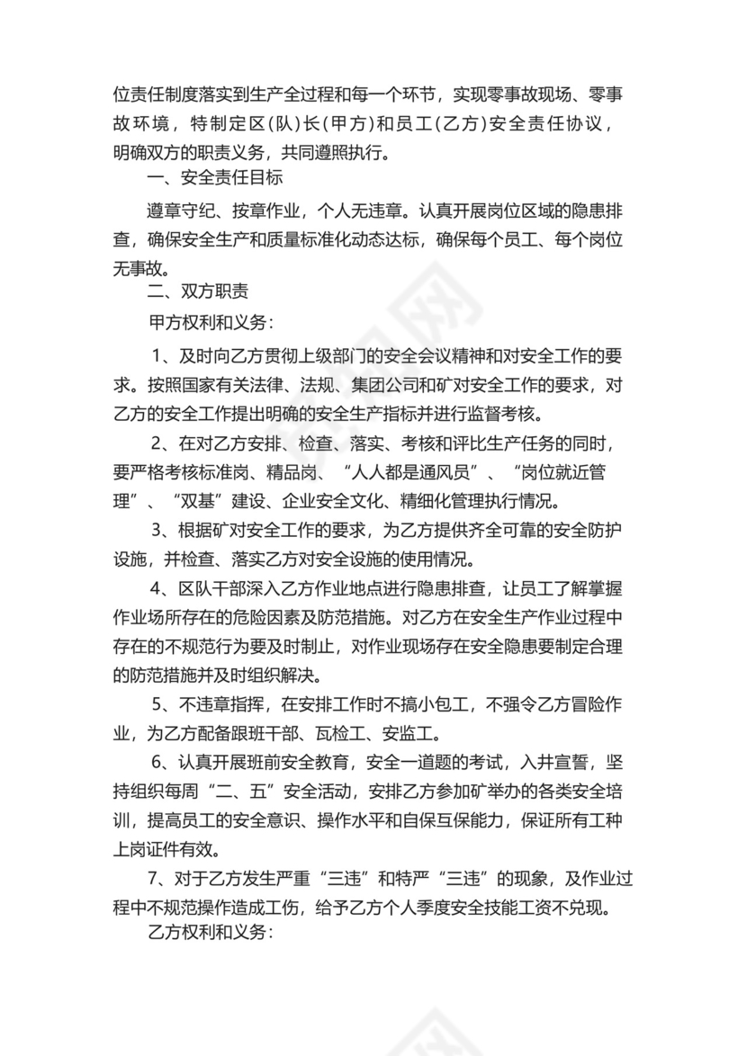 员工下班喝酒意外免责协议书（通用5篇）.docx