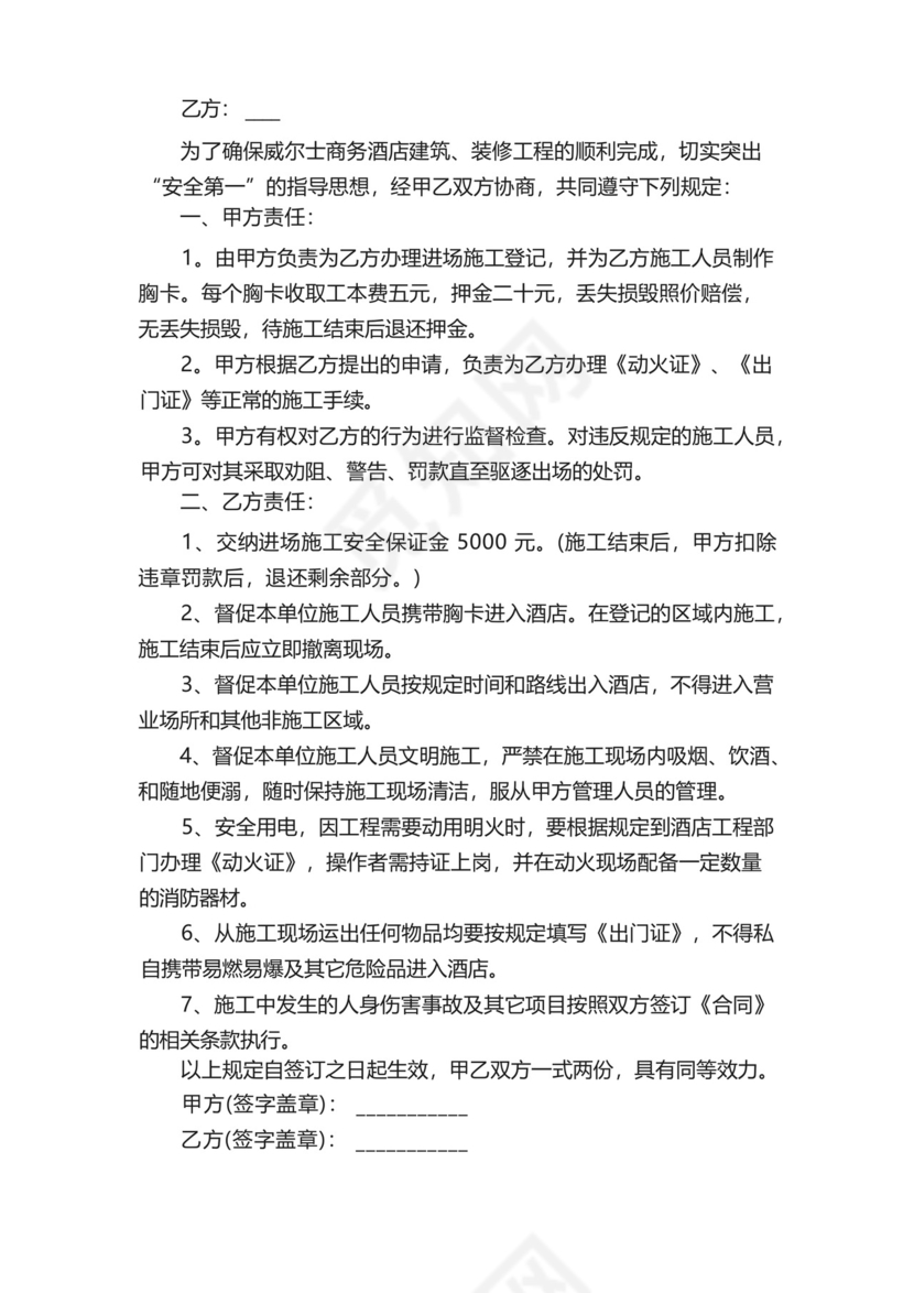 员工下班喝酒意外免责协议书（通用5篇）.docx