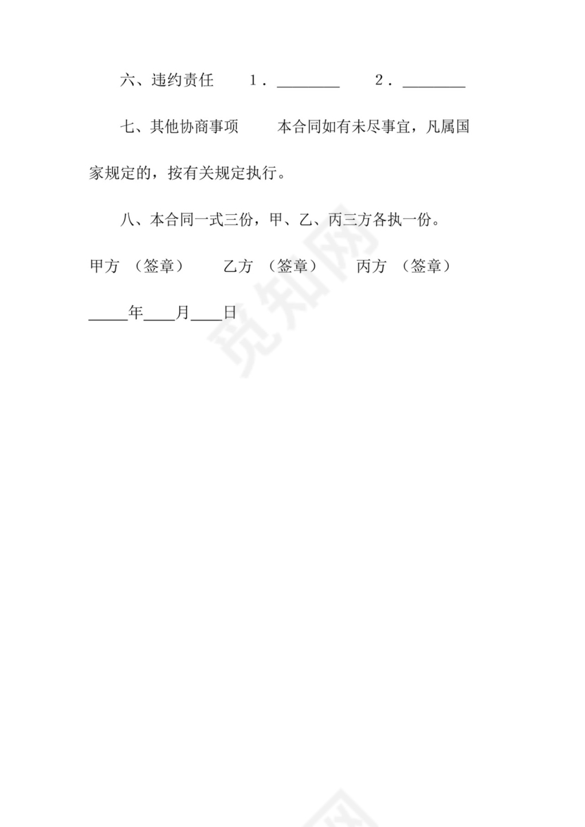 好用的借调协议(常用版).docx