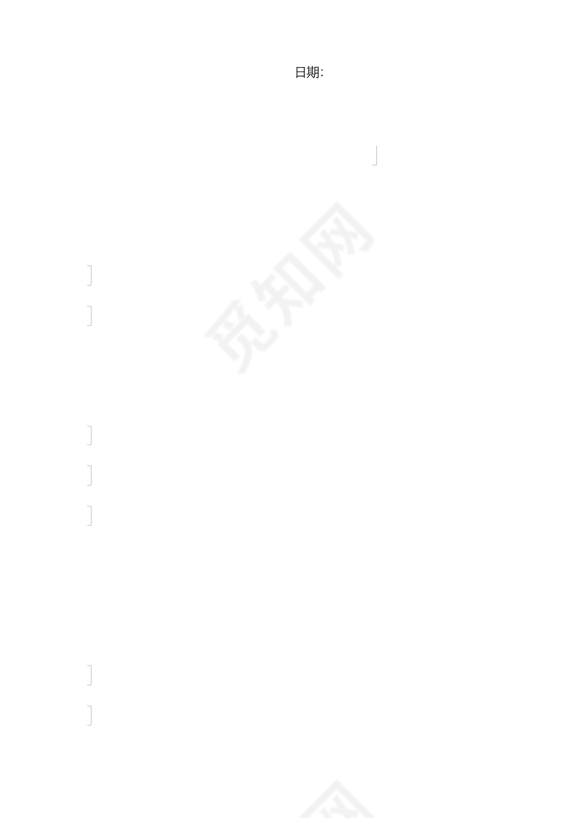 好用的财务咨询服务合同.docx