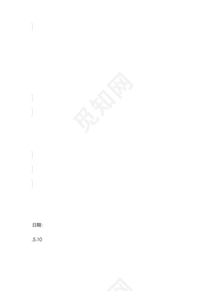 好用的财务咨询服务合同.docx