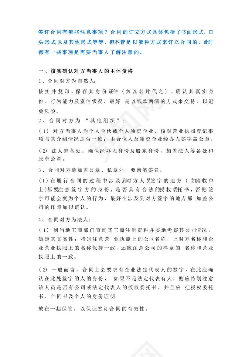 实用的企业财务咨询服务合同协议.docx