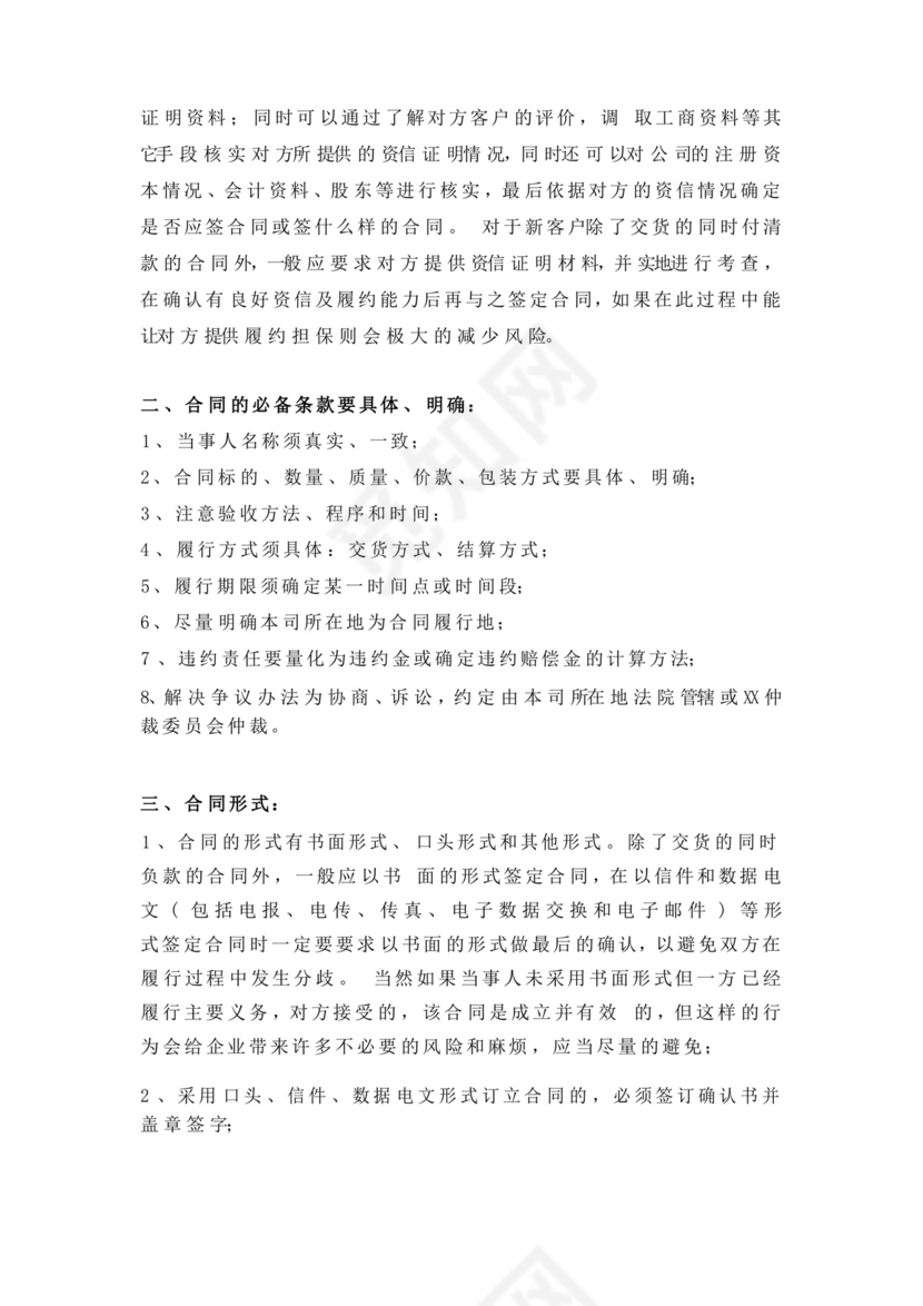 实用的企业财务咨询服务合同协议.docx