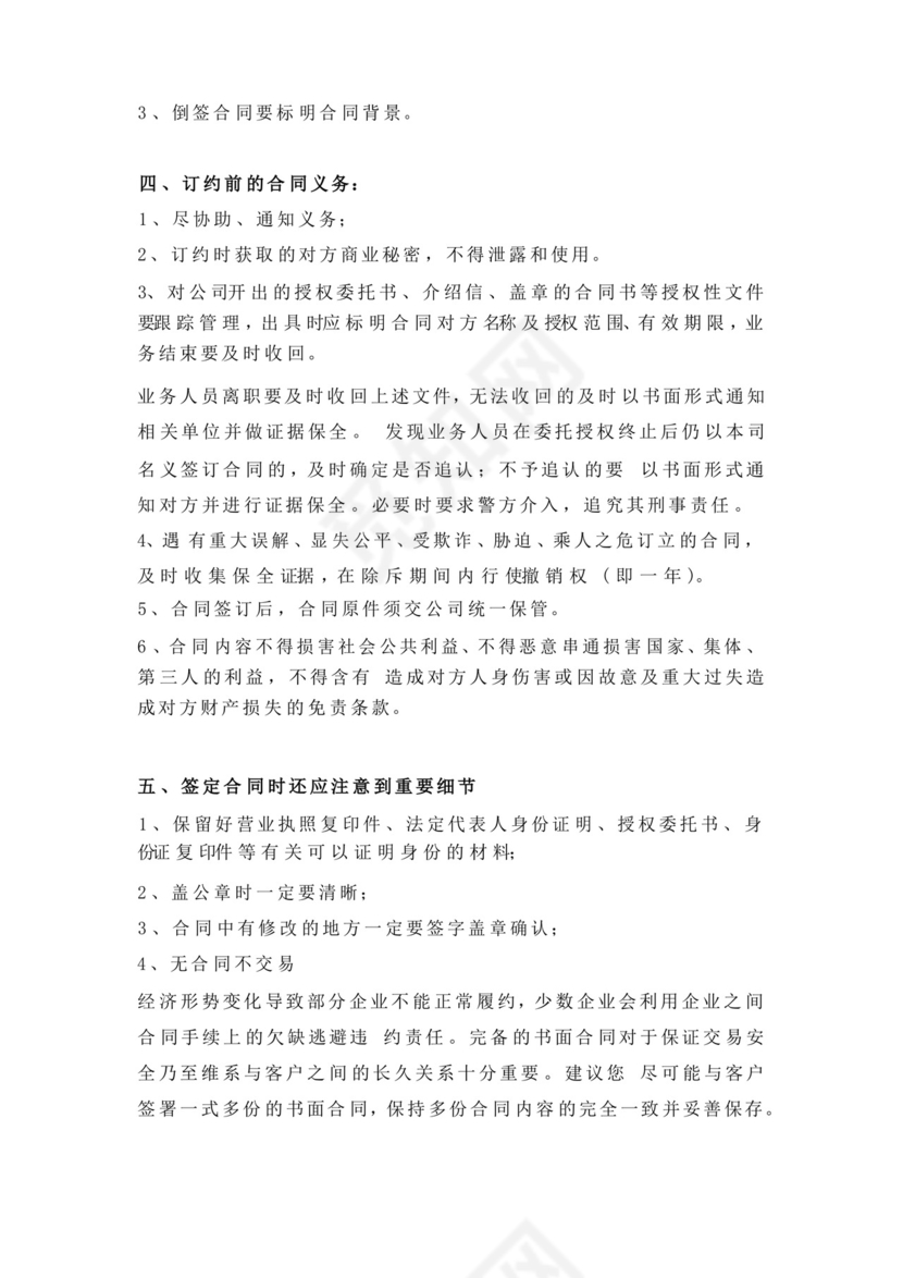 实用的企业财务咨询服务合同协议.docx