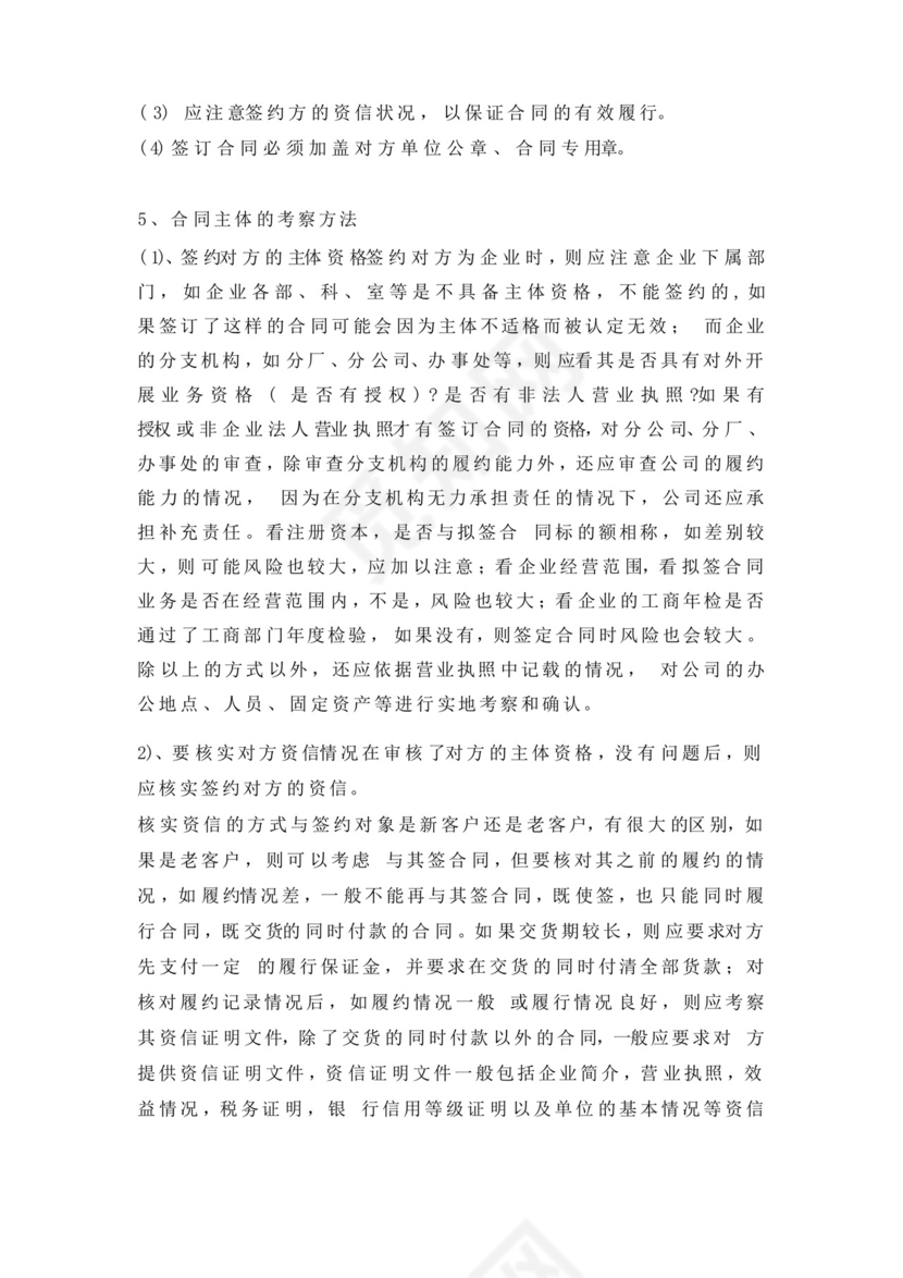 实用的企业财务咨询服务合同协议.docx