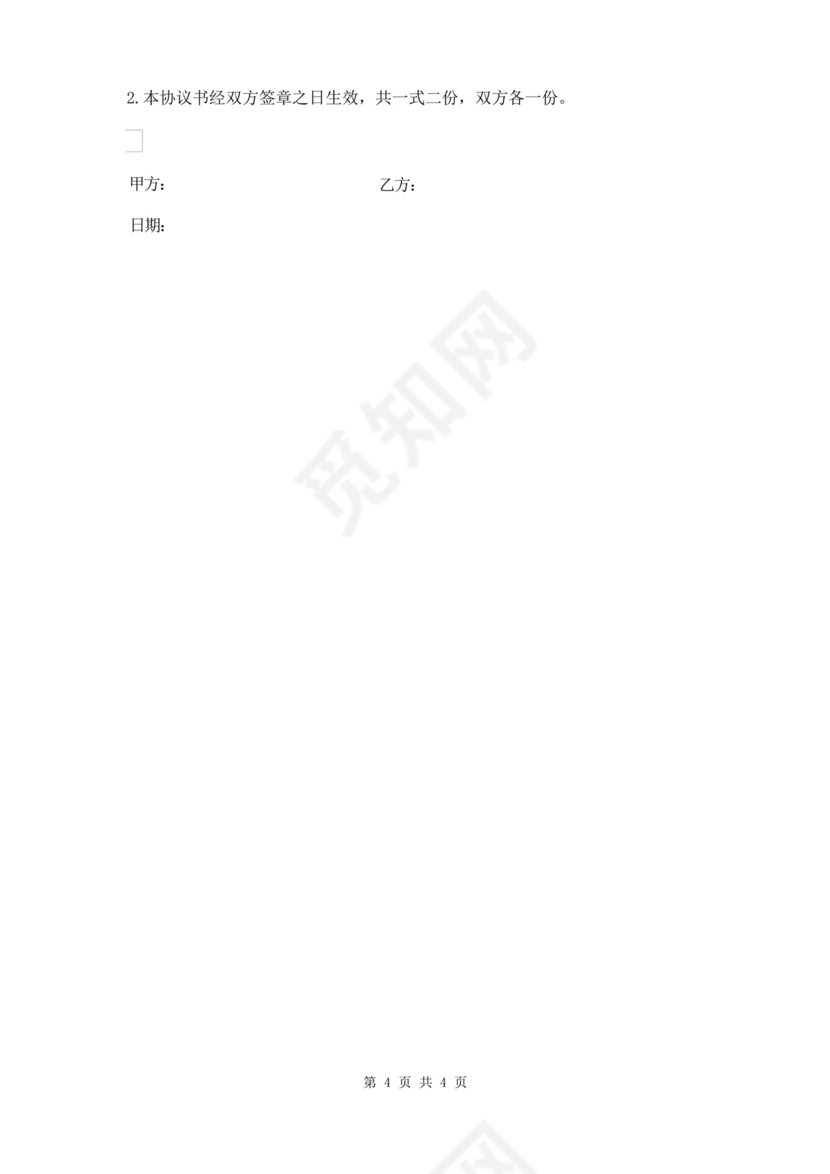 实用的财务咨询服务合同模板.docx