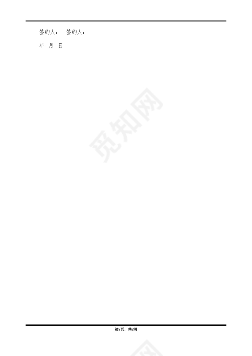 楼盘代理销售合同.docx