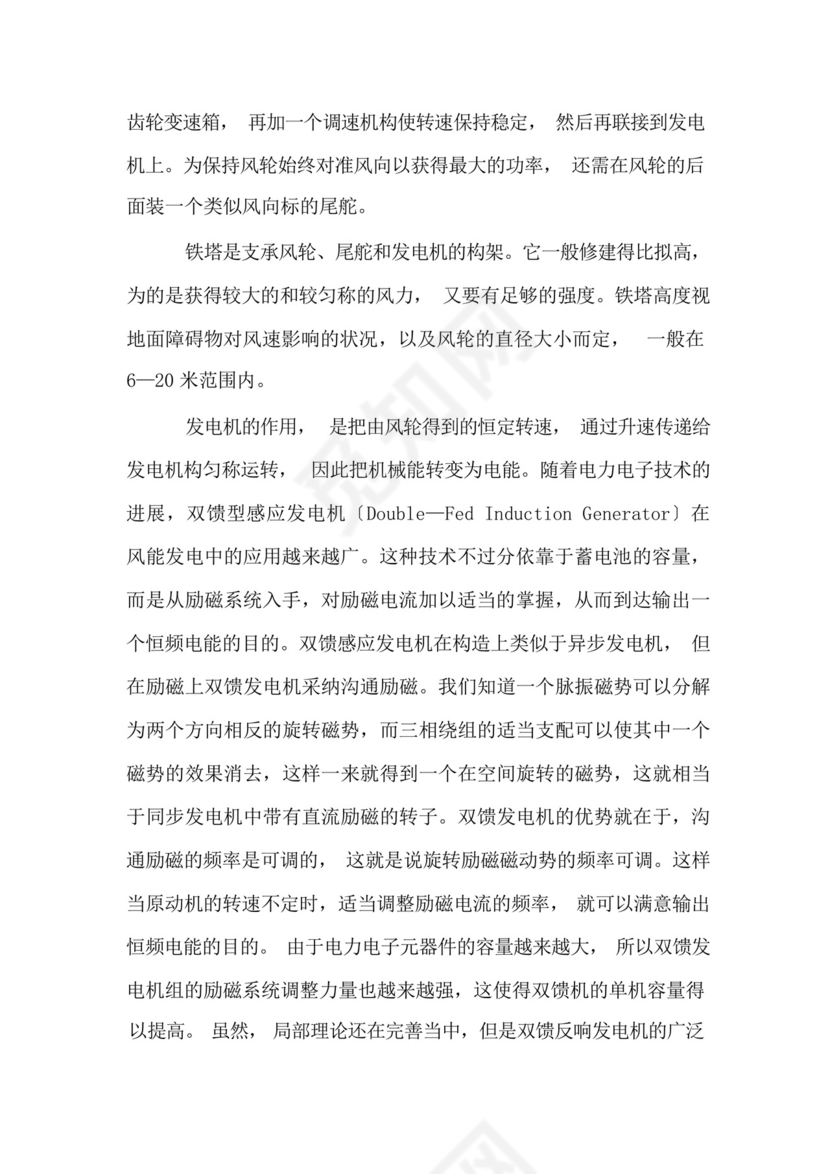 电厂认识实习报告4篇.docx