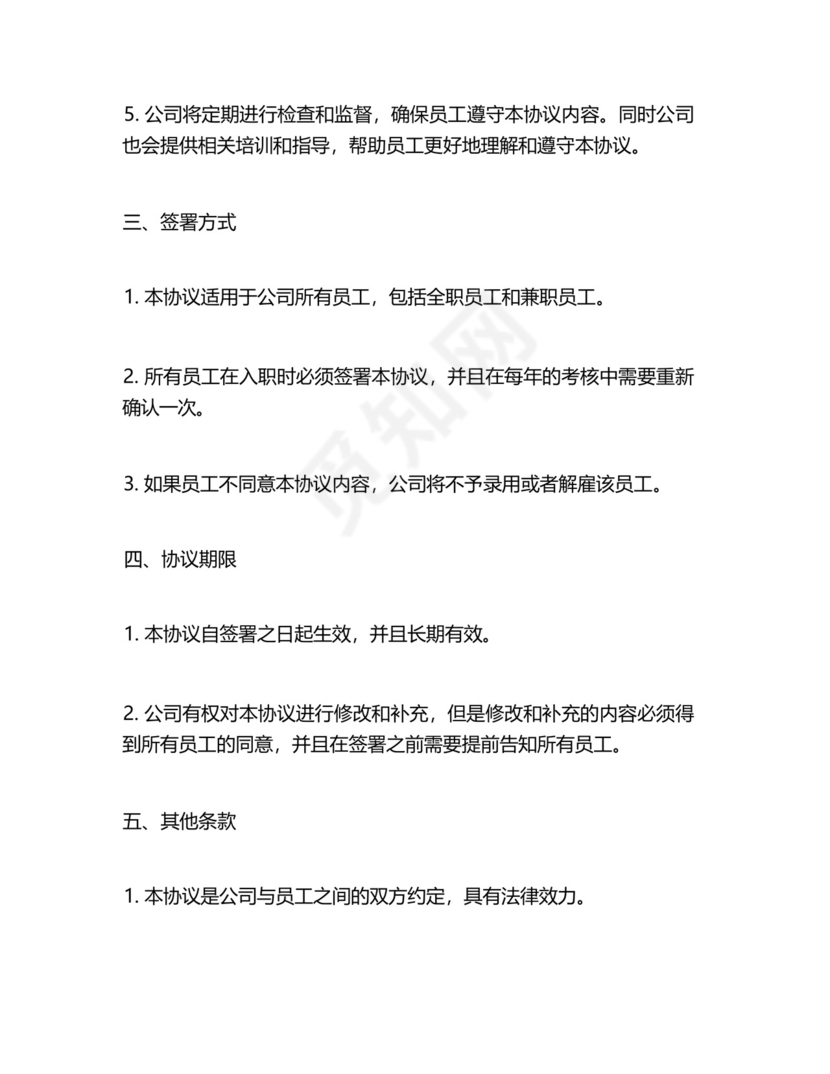 禁止工人喝酒免责协议书怎么写.docx