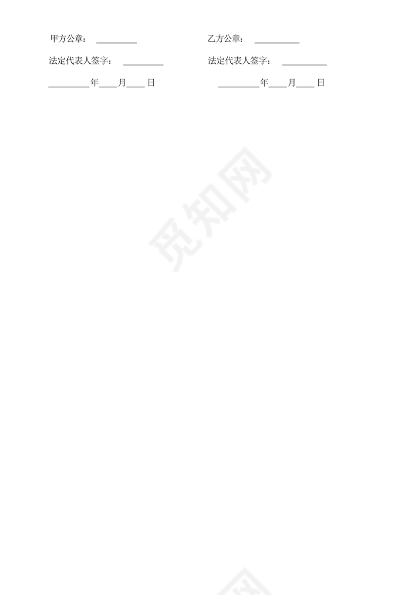 私人借车协议书.docx