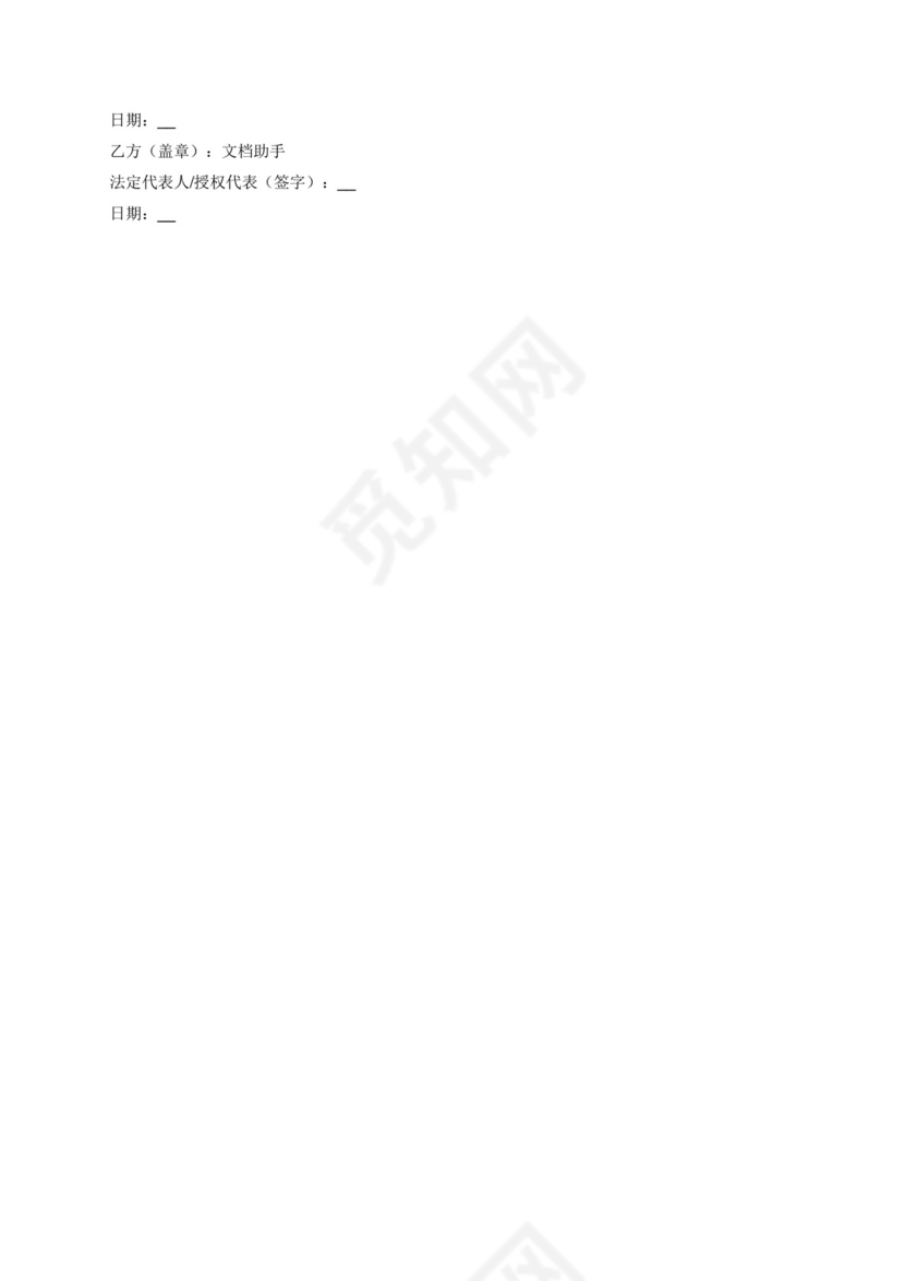 税务咨询服务合同.docx