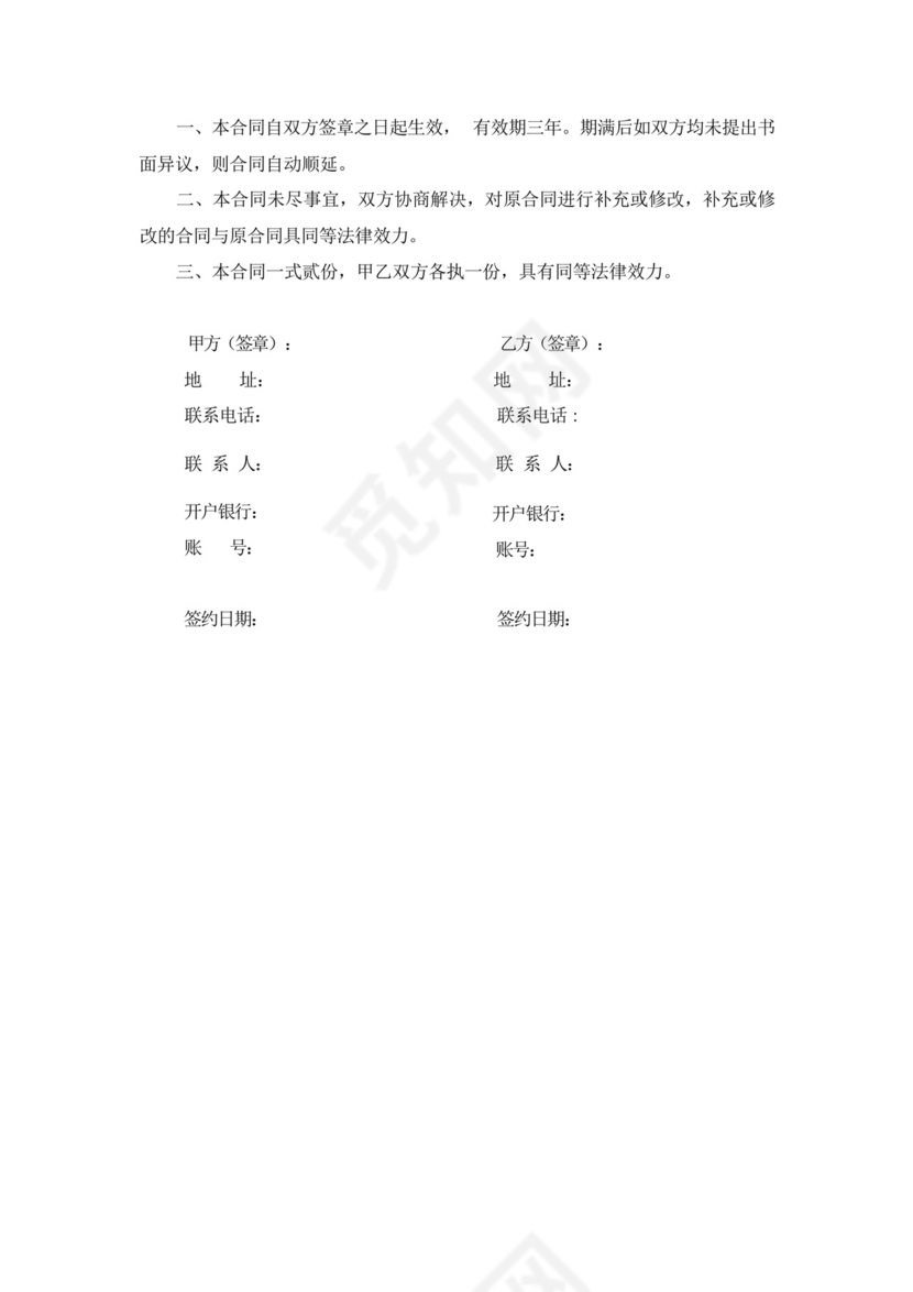 税务咨询服务合同.docx