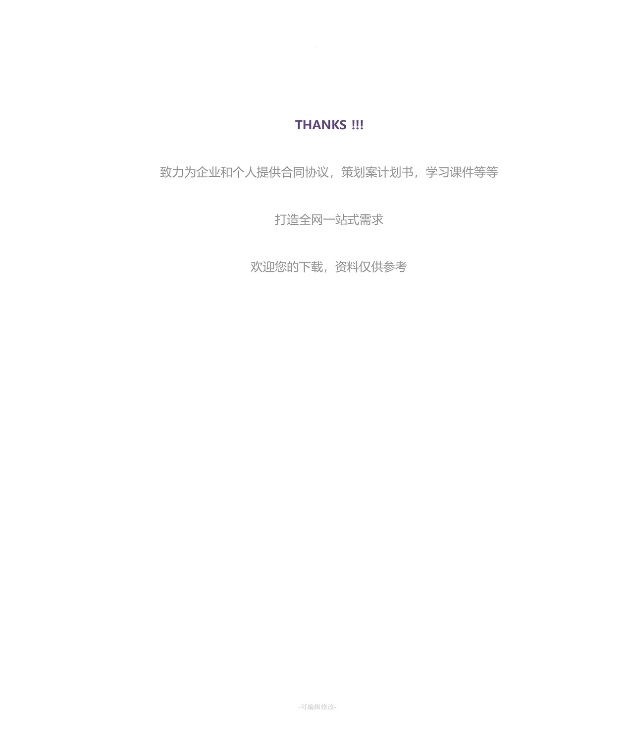 警企共建协议书-.docx