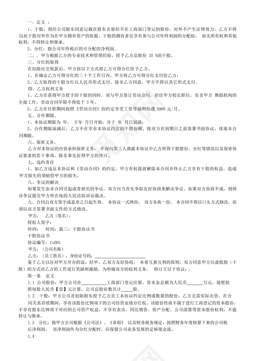 走读生安全责任协议书.docx