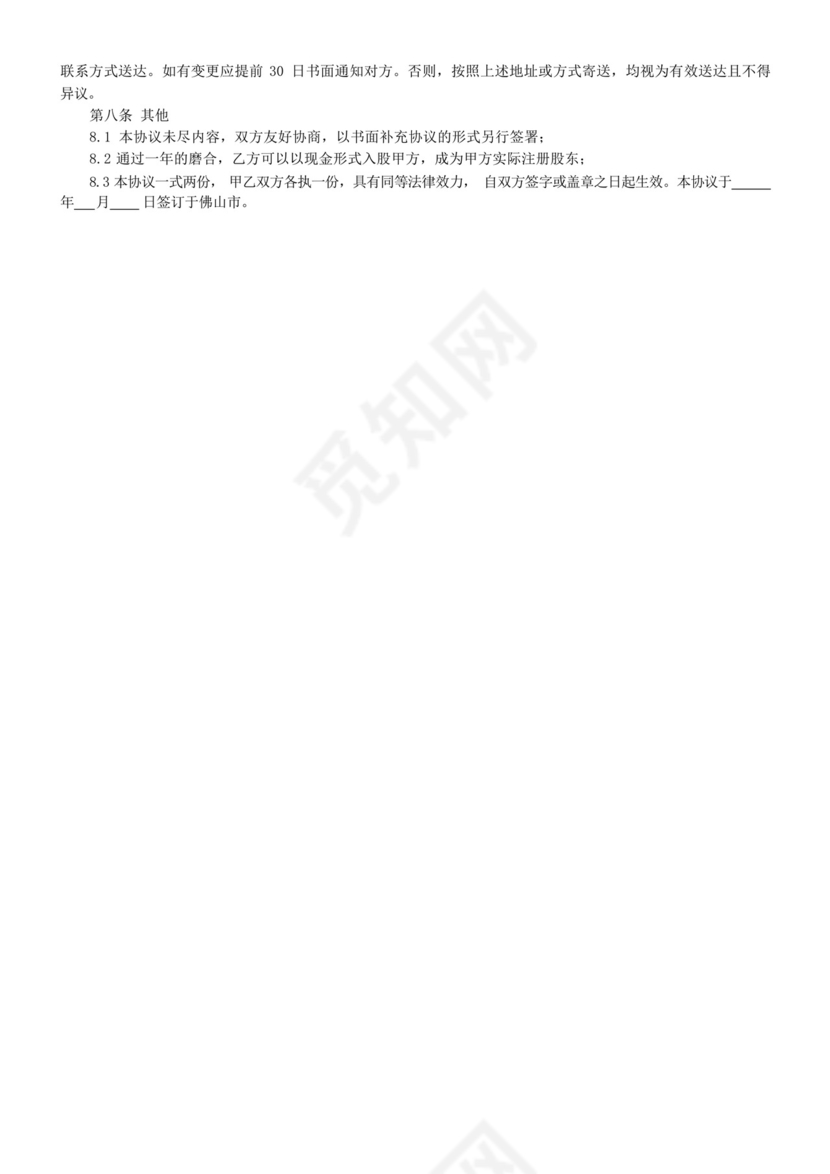 走读生安全责任协议书.docx