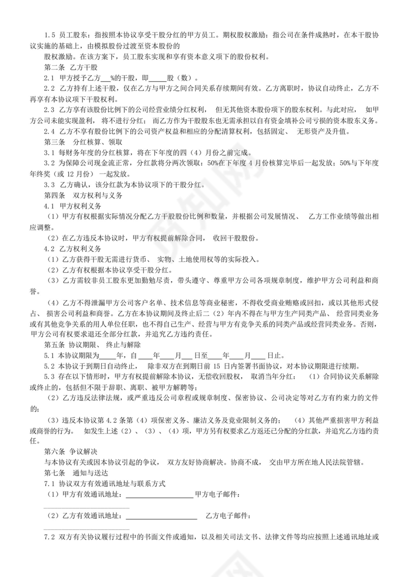 走读生安全责任协议书.docx