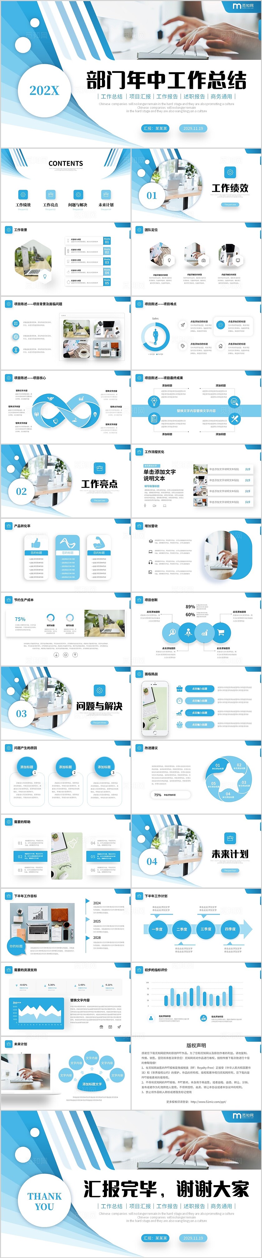 商务风渐变蓝色微立体形状部门年中总结工作总结PPT