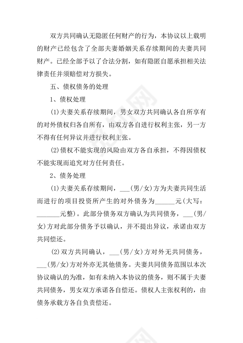 变更离婚协议书.docx