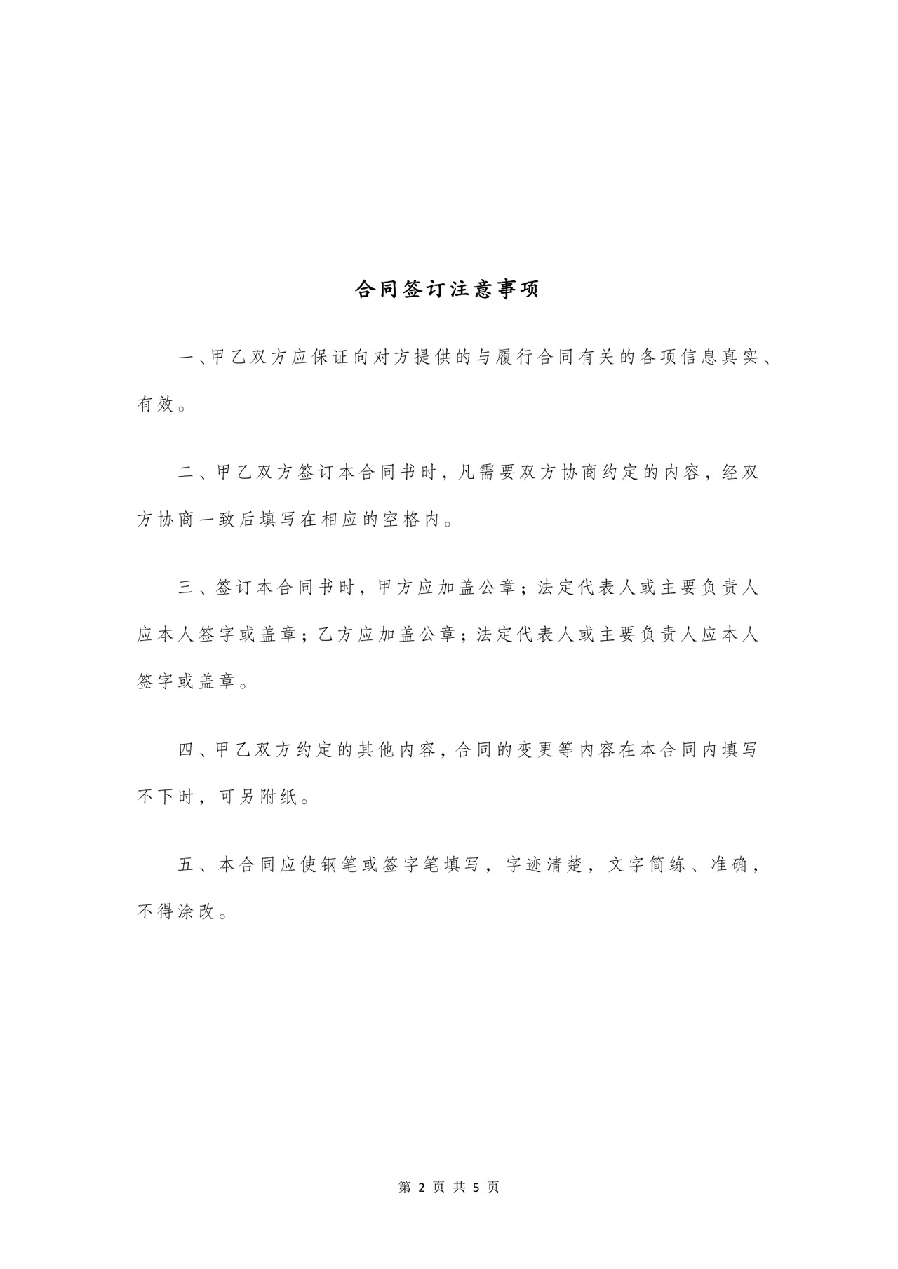 变更离婚协议书的流程.docx