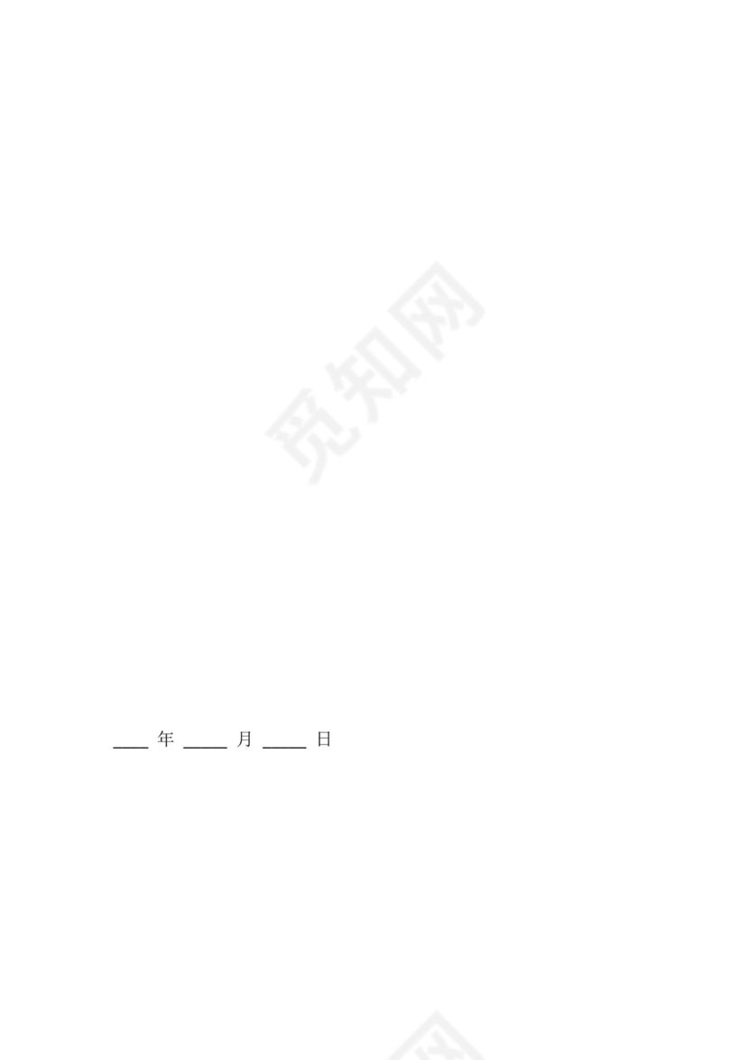 合租厂房合同模板.doc