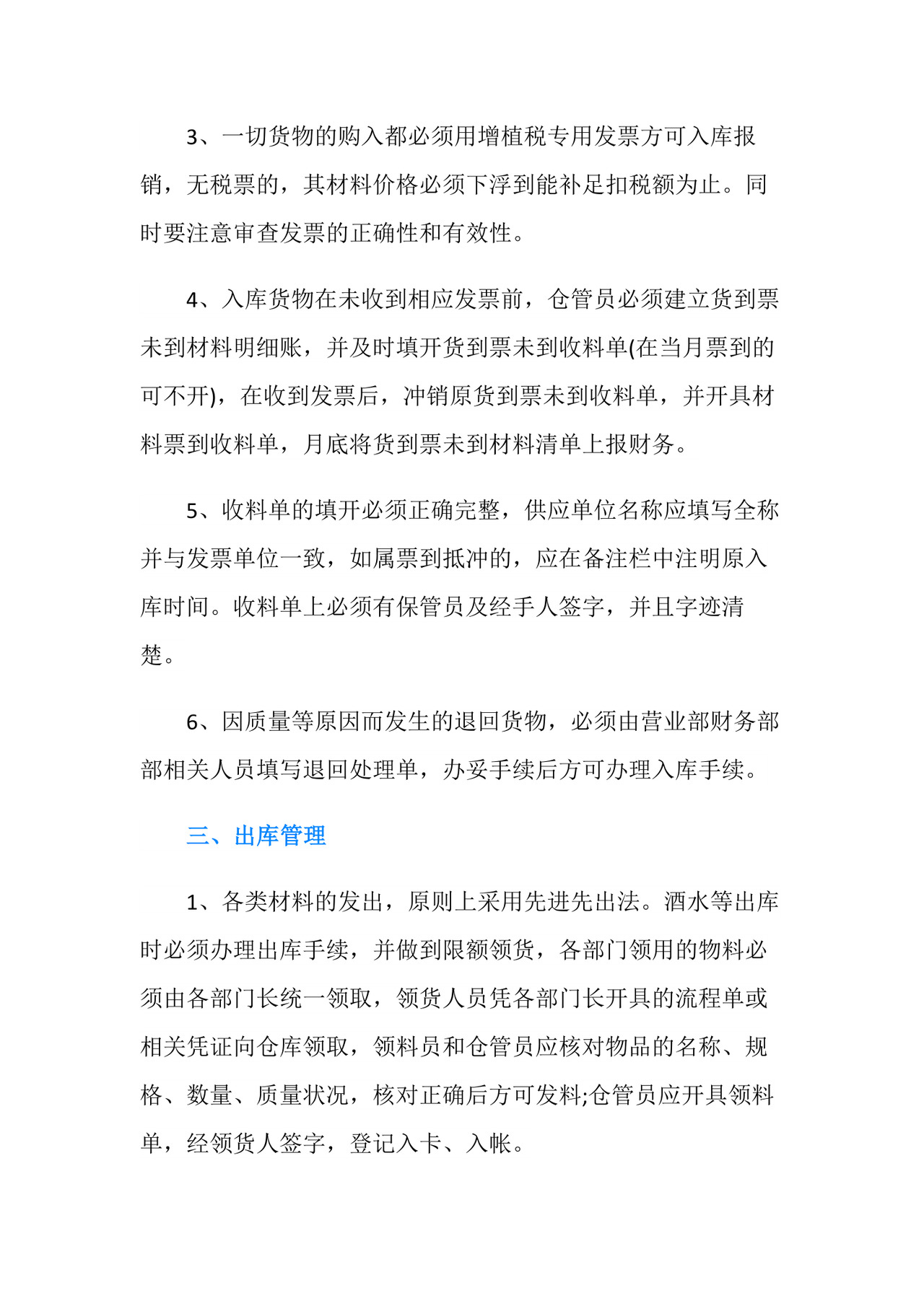 实习心得体会管理员实习心得.doc