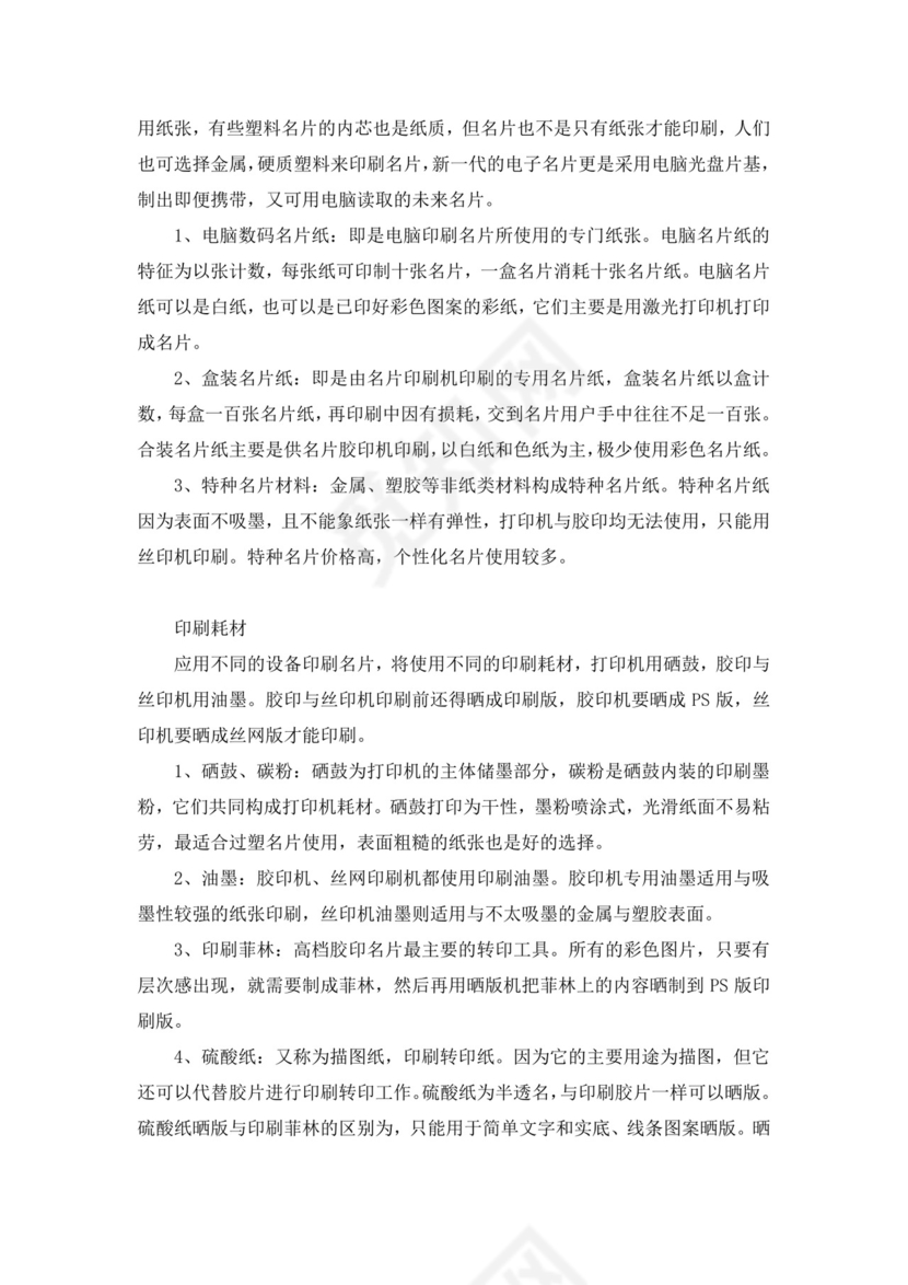 实习报告(平面设计).doc