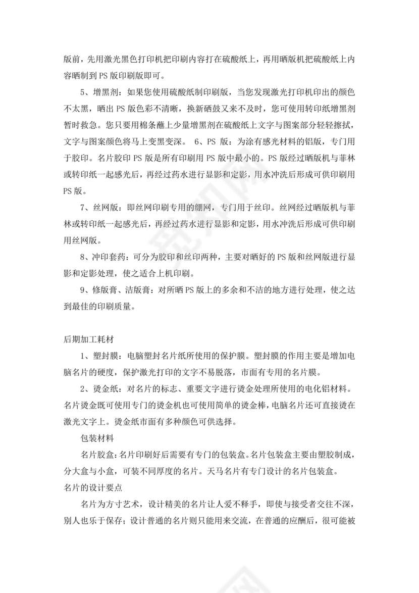 实习报告(平面设计).doc