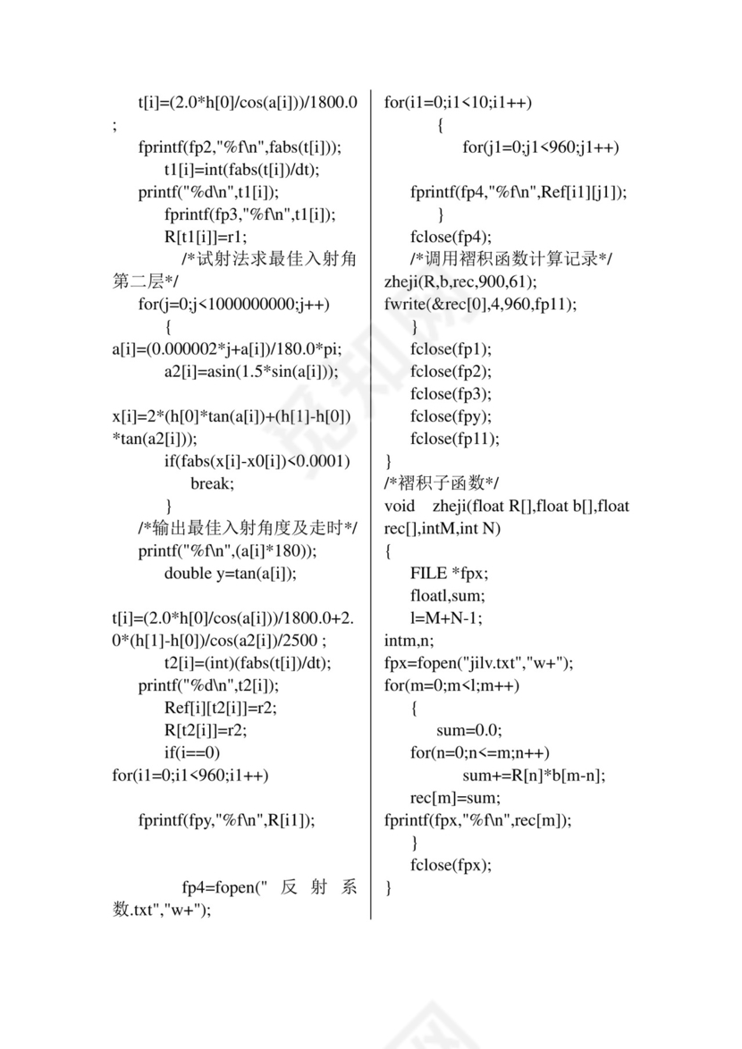 层析实验实验报告报告.docx