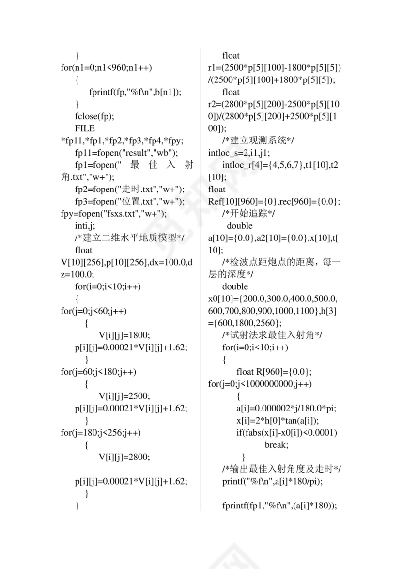 层析实验实验报告报告.docx