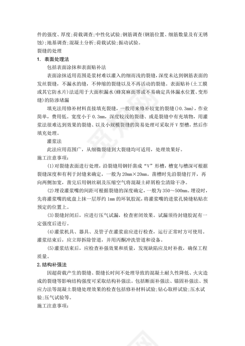 工程实习月报.doc