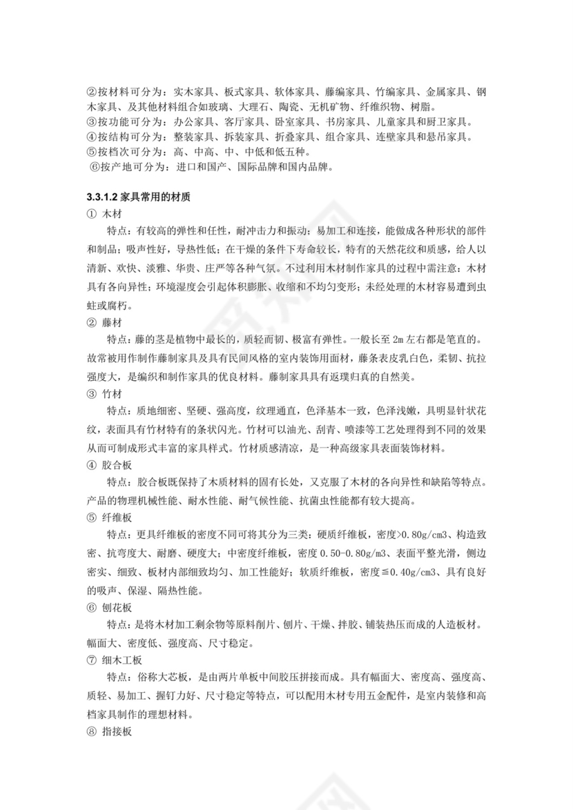平面设计实习报告.doc